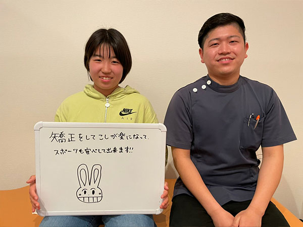 矯正をして腰が楽になってスポーツも安心してできます！