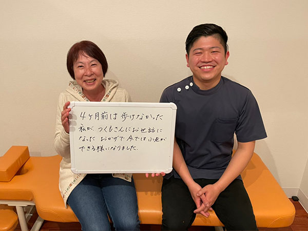 4ヶ月前は歩けなかった私が、つくもさんにお世話になったおかげで、今では小走りができるようになりました。