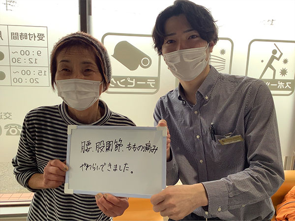 腰・股関節・腿の痛みが和らいできました。