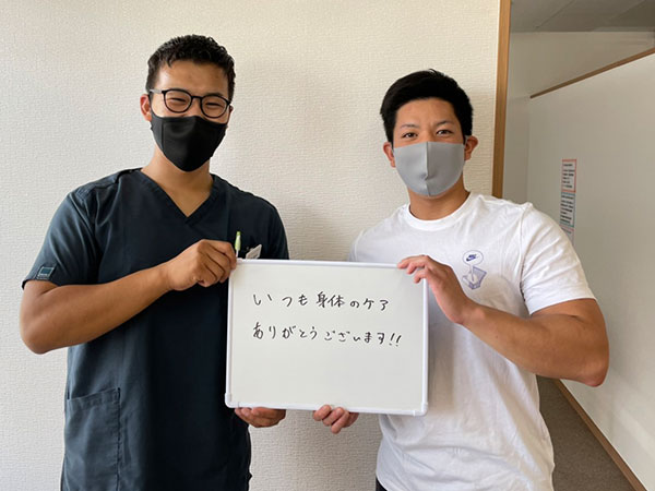 いつも身体のケアありがとうございます！