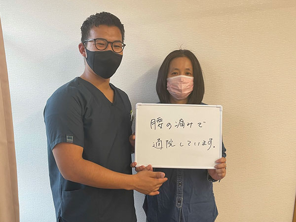腰の痛みで通院しています。
