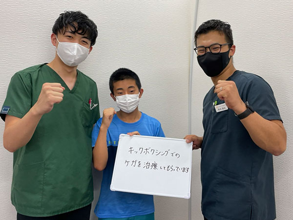 キックボクシングでのケガを治療してもらっています。