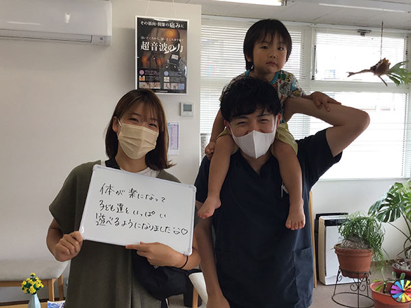身体が楽になって子どもたちといっぱい遊べるようになりました。